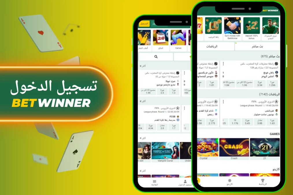 Login Betwinner دليلك الشامل للدخول إلى حسابك Login Betwinner دليلك الشامل للدخول إلى حسابك