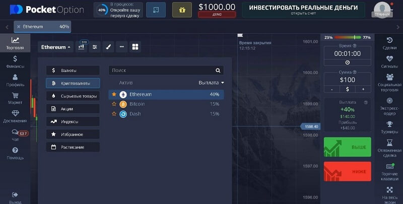 Pocket Option Demo Your Key to Trading Success Pocket Option Demo Your Key to Trading Success