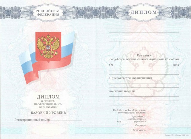 Купить диплом о среднем образовании цена 1 Купить диплом о среднем образовании цена 1