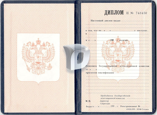 Купить диплом о высшем образовании цена Украина 4