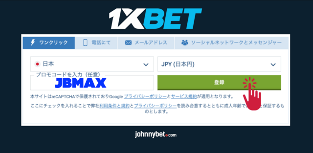 1xbet 入金 - 安全で簡単な入金方法