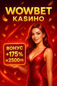 Как получить wowbet доступ полное руководство для игроков